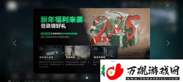 三角洲行动新年福利有哪些