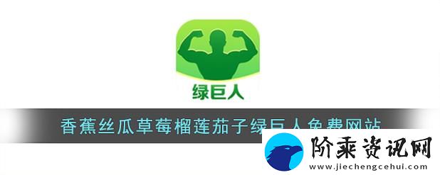 美味无穷茄子丝瓜草莓香草榴莲大全-探索新食材的魅力柯林资讯