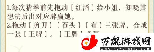 文字玩出花赢下比赛劝小姐回家通关攻略