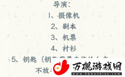 文字来找茬演员女朋友通关攻略