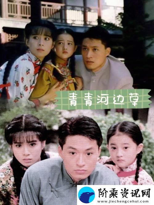 内容丰富青青河边草电影资源免费观看-畅享经典影视体验柯林资讯