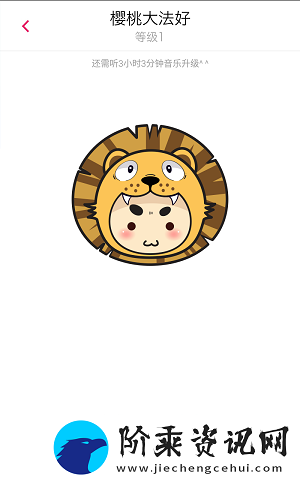 樱桃音乐app下载