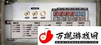 鬼谷八荒五朵金花DLC触发方法大揭秘-带你探索独特女角色故事
