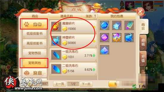 全面解析梦幻诛仙手游中魔兽碎片的多种获得方式与途径
