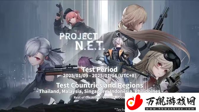 以少女前线系列世界观为基础的新作Project
