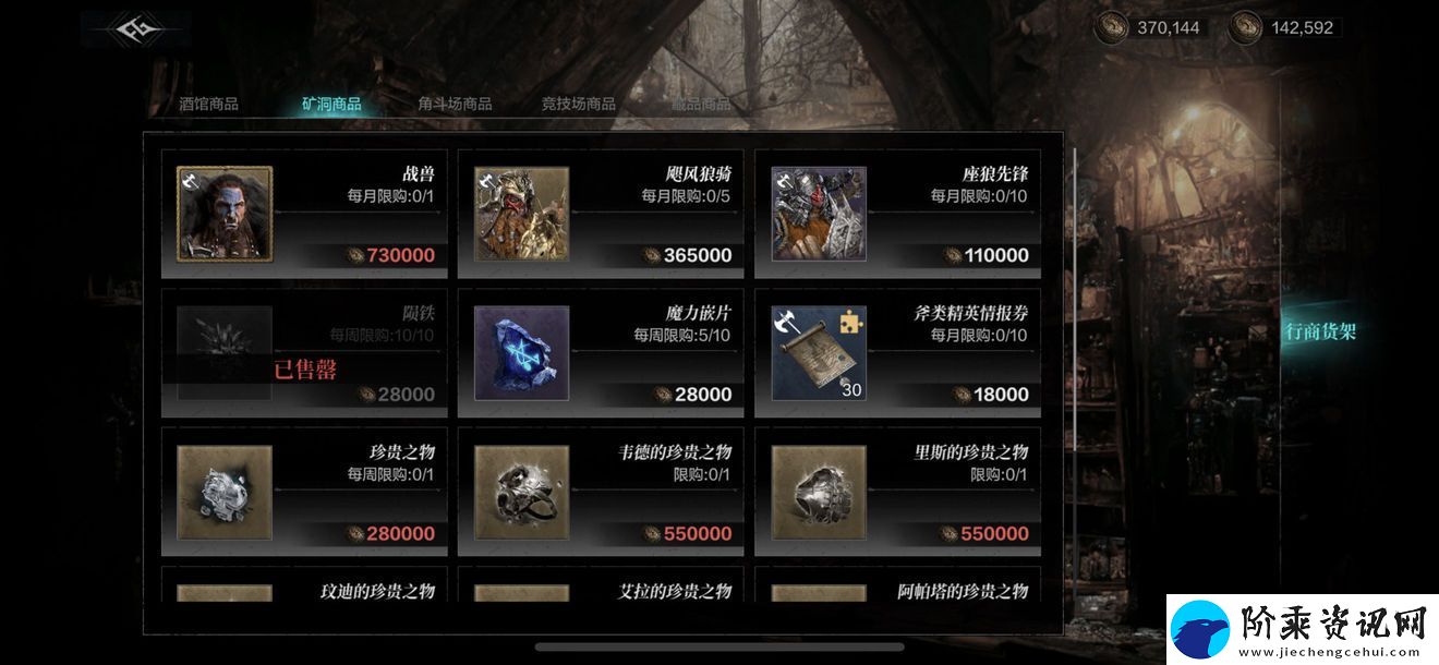 环形战争矿洞和塔商店怎么购买