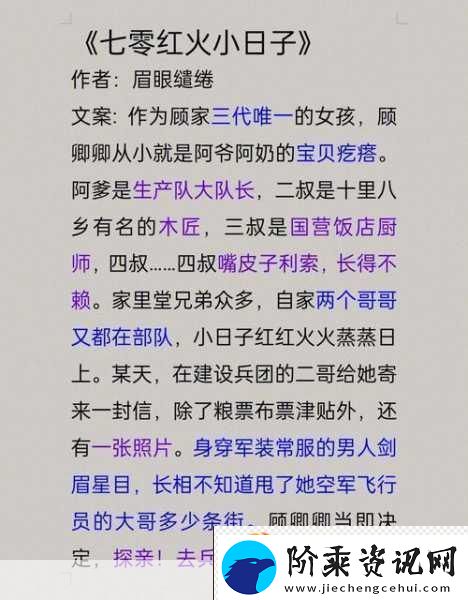 手开始不安分的上下游小说情节