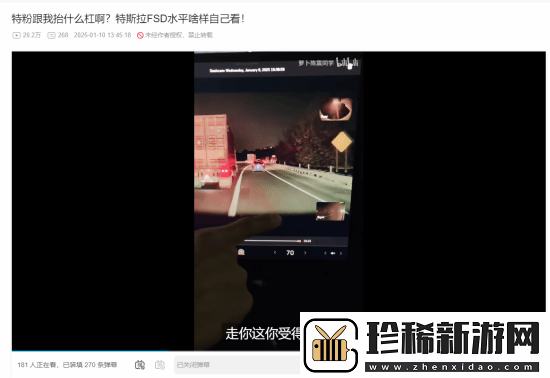 陈震测试特斯拉FSD"翻车"：直接逆行、跨双实线！