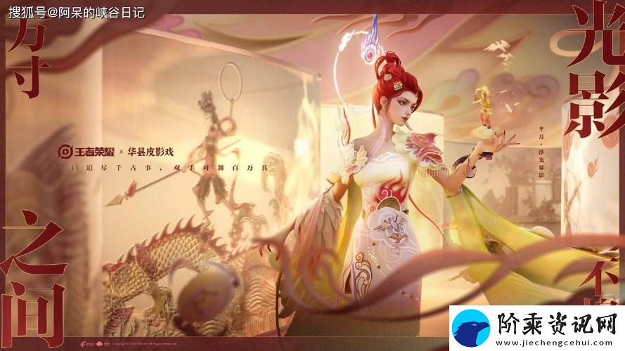 王者荣耀新活动：峡谷守卫战-开启荣耀之旅