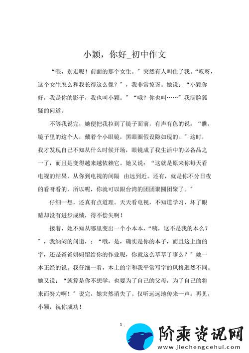 宝宝你好会夹啊都拉丝了作文