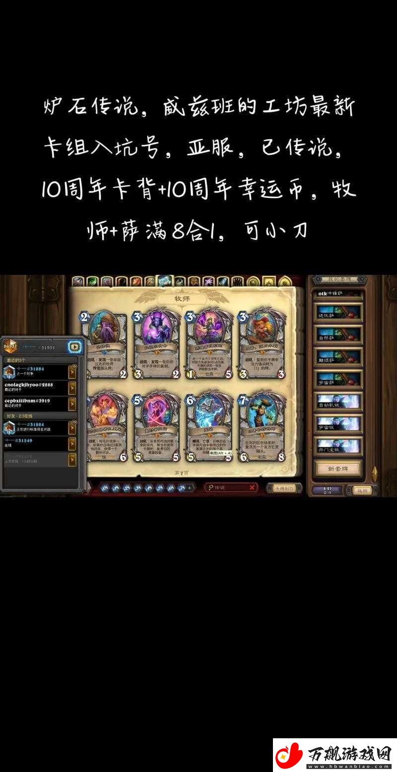 炉石传说XIXO夺冠奥秘法卡组深度解析与实战推荐