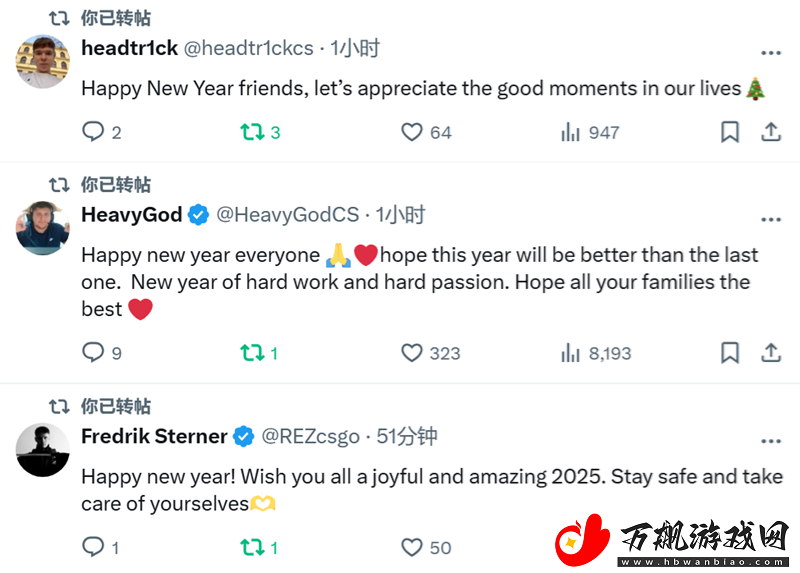 辞旧迎新迎25！职业哥元旦动态合集
