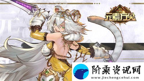 元素方尖刺客职业介绍-元素方尖刺客职业怎么样