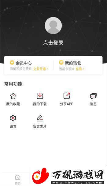 新影视app下载-新影视最新版本v2.1.1