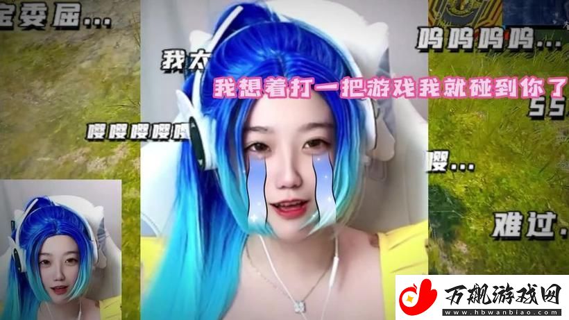 嘴巴吃鸡的视频-友：“这一口真香！”
