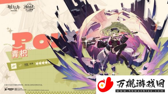 明日方舟火山旅梦新干员基建技能厉害吗