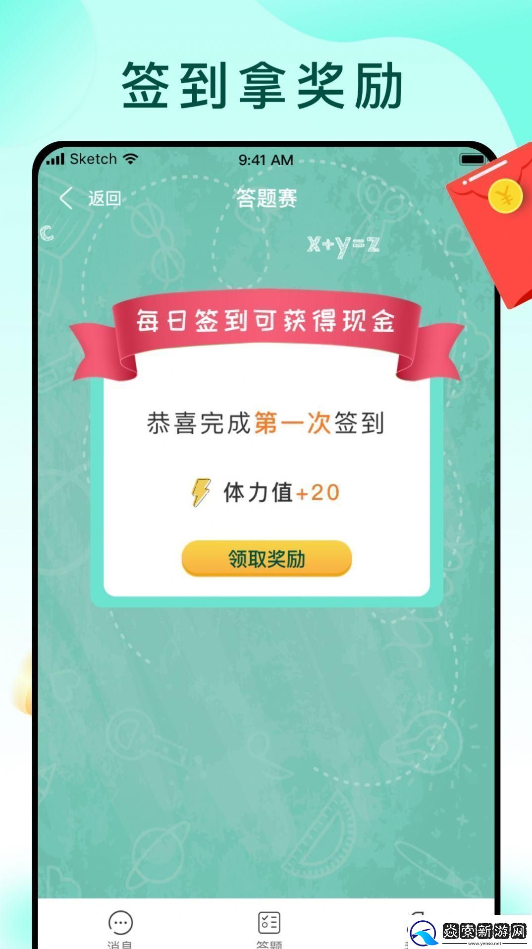 钱途智斗