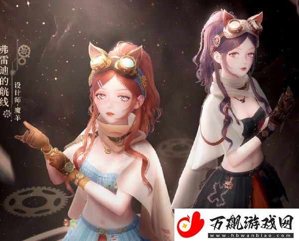 闪耀暖暖弗雷迪的航线套装获取方法分享