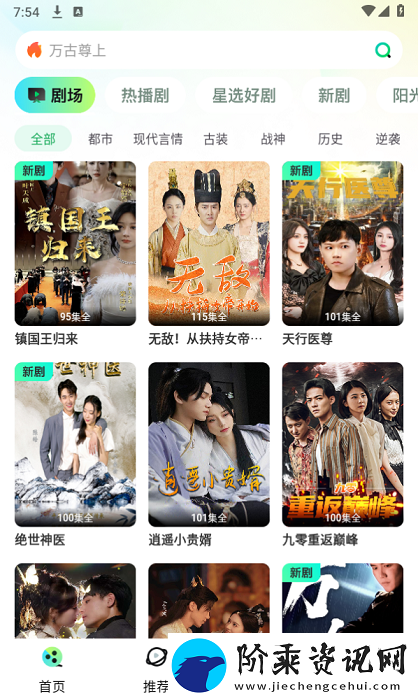 天涯短剧app下载-天涯短剧免费最新版v2.7.3