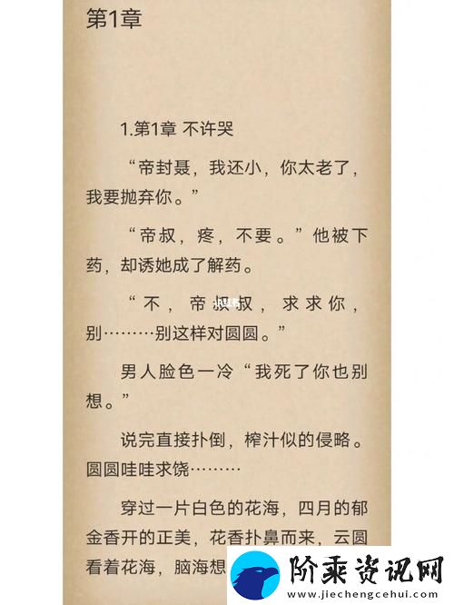 大肉大捧一进一出视频来了——带你领略美食的魅力柯林资讯