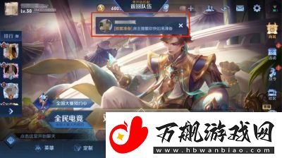 王者荣耀关闭好友上线提示方法介绍不含双引号