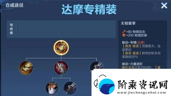 王者荣耀达摩s26赛季出装