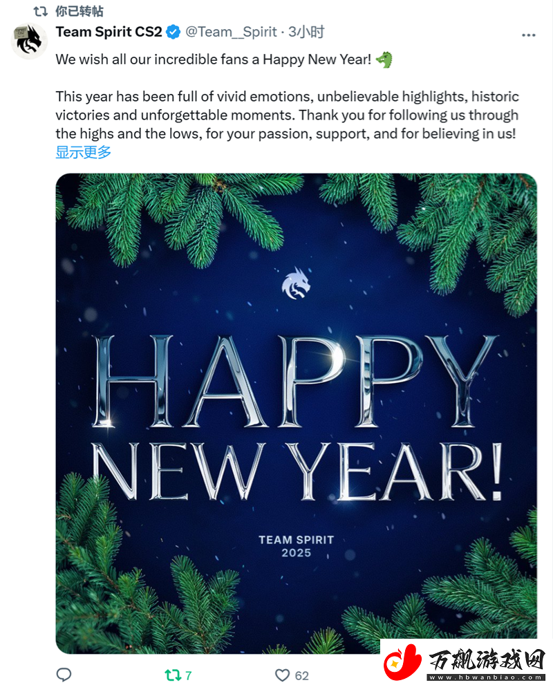 辞旧迎新迎25！职业哥元旦动态合集