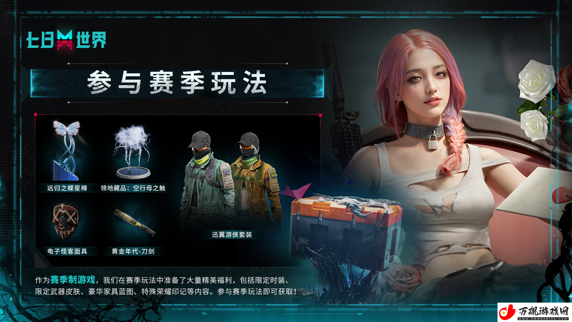 成为世界的脉搏！