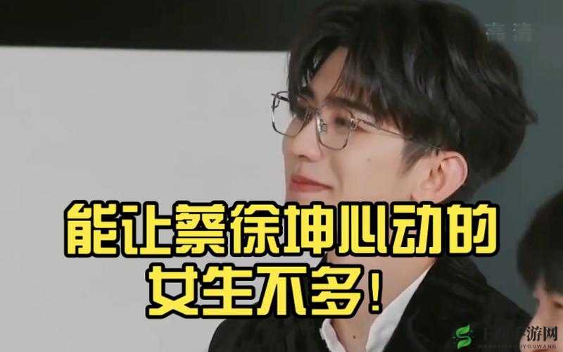 男生把坤坤放置于女生身上这种行为的探讨与思考