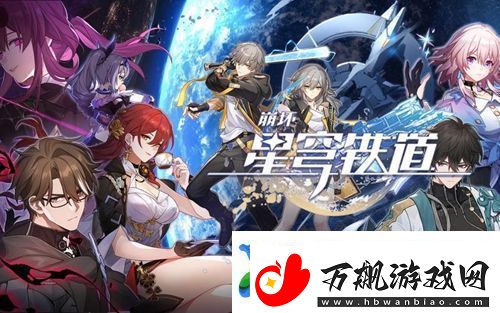 崩坏星穹铁道不打无准备之仗成就怎么达成：宠物培养策略与技能搭配