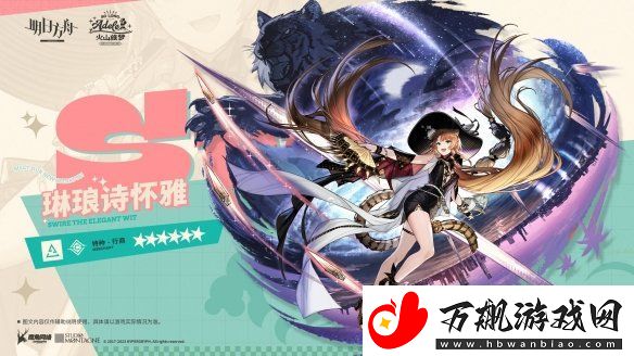 明日方舟火山旅梦新干员基建技能厉害吗
