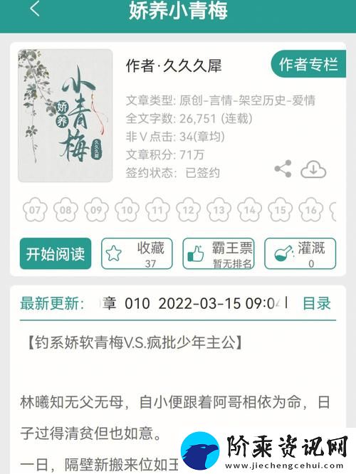 个性迥异反差小青梅不经C1v1-柯林资讯