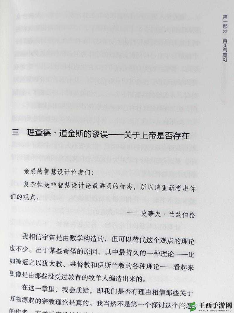 人们的目光:探讨社会现象