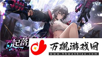 揭开墨剑江湖论剑峰篇支线任务的通关奥秘！