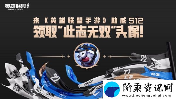 英雄联盟手游一周年活动是什么