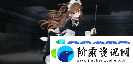 雾境序列服务生佳妮特角色基本信息介绍