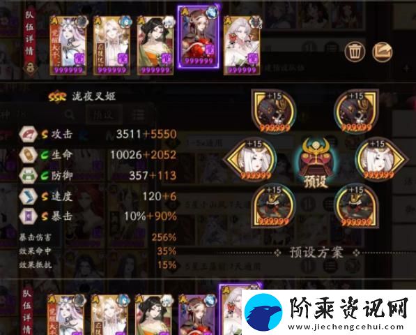 阴阳师御隐香寻超鬼王第二天怎么打