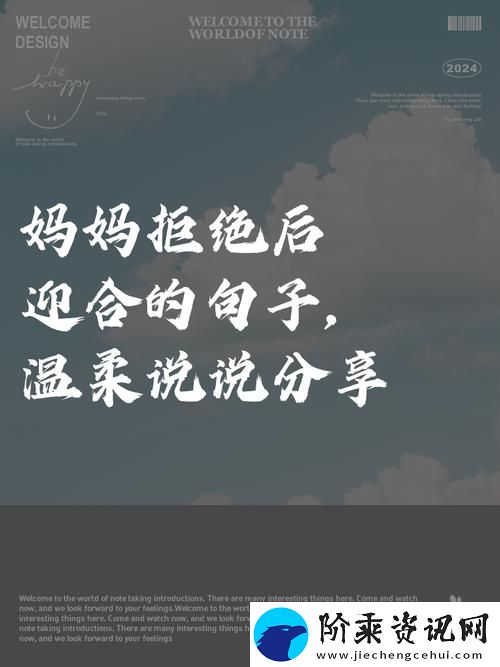 内容丰富的母亲开始慢迎迎合小心孩子柯林资讯
