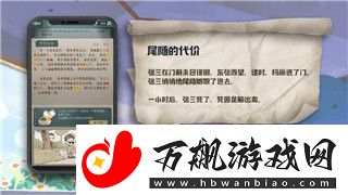 下一站江湖2瓦舍小食配方获取攻略！