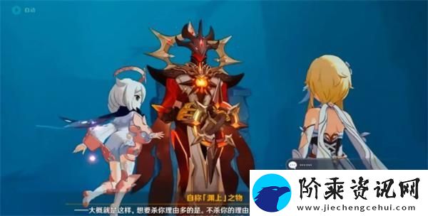原神深渊火法剧情怎么触发-原神深渊火法剧情触发攻略
