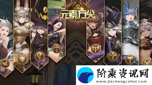 元素方尖刺客职业介绍