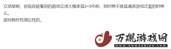 国产3A同质化严重