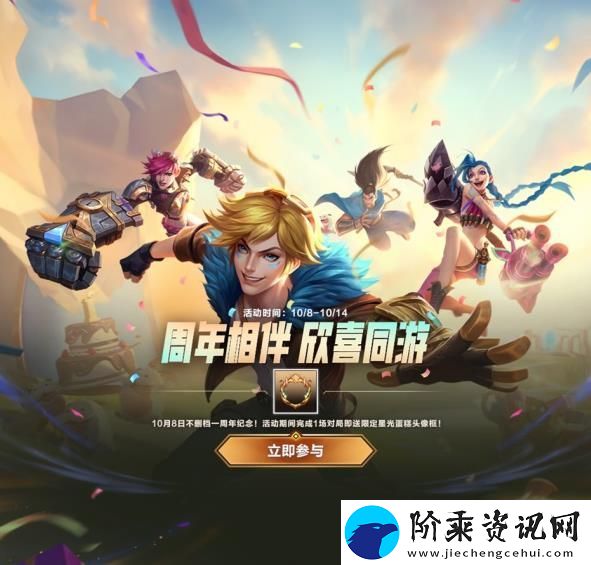 英雄联盟手游一周年活动是什么