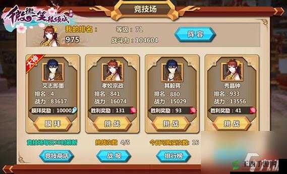 微微一笑很倾城游戏资源道具介绍
