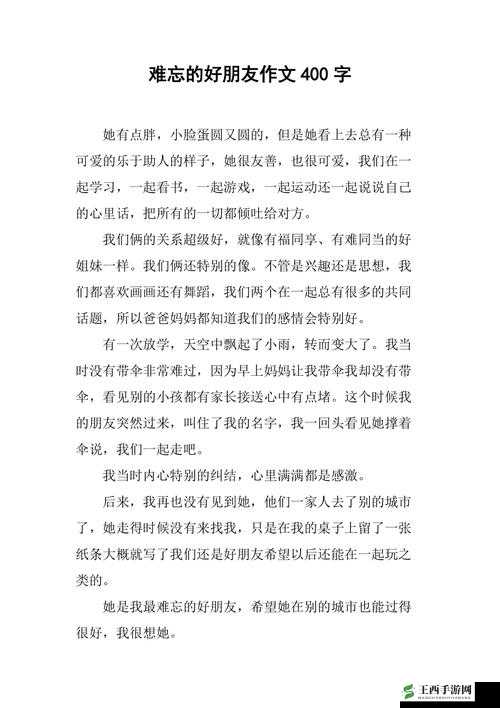 和最好的朋友换 7 了：一段难忘且独特的经历