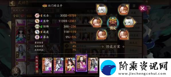阴阳师寻世香行超鬼王2022第七天怎么打