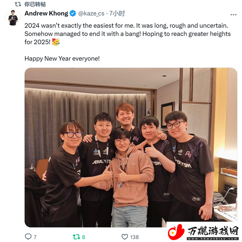 辞旧迎新迎25！职业哥元旦动态合集