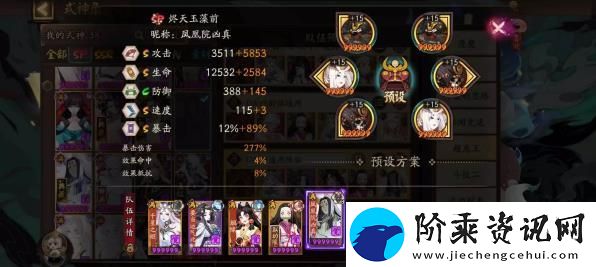阴阳师寻世香行超鬼王2022第七天怎么打