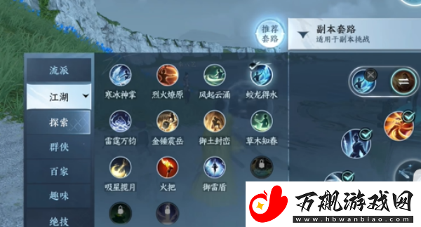 逆水寒手游驱雷特质获取攻略