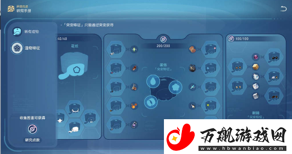 崩坏星穹铁道微物之神技能提升全解析